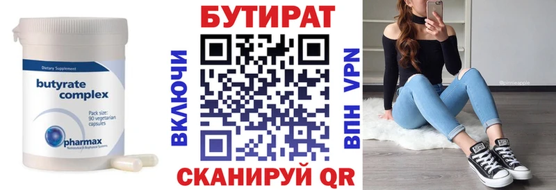БУТИРАТ оксана  продажа наркотиков  Агидель 